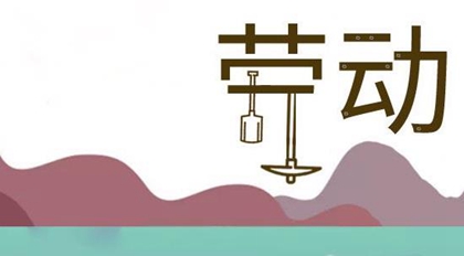2020年勞動節前一天裝修房子好嗎，2020勞動節免過路費嗎？(圖文)