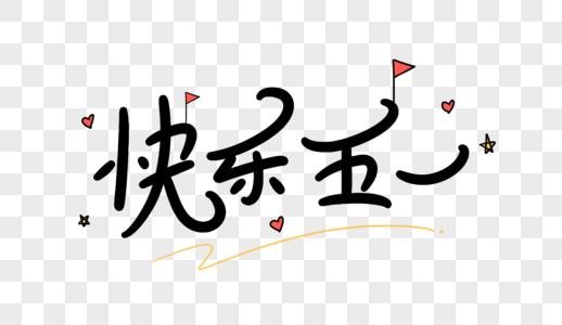2020鼠年五一勞動節辦結婚酒席好嗎 酒席菜單推薦！(圖文)