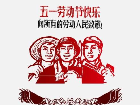 2020年五一勞動節為什么放假五天？五一假期為什么改了？(圖文)