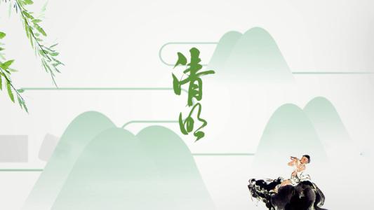 清明節是在冬至后105天嗎·2020年清明節時間查詢！(圖文)