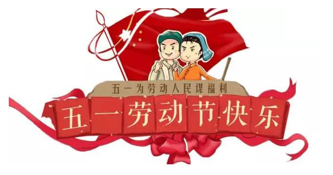 2020年五一勞動節搬家好不好？五一搬家有什么講究？(圖文)