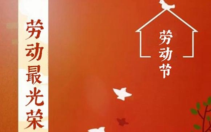 2020年5月1日勞動(dòng)節(jié)提新車好嗎，2020勞動(dòng)節(jié)車管所放假嗎？(圖文)