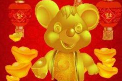 鼠年本命年在2020年做生意好不好？財(cái)運(yùn)怎樣？