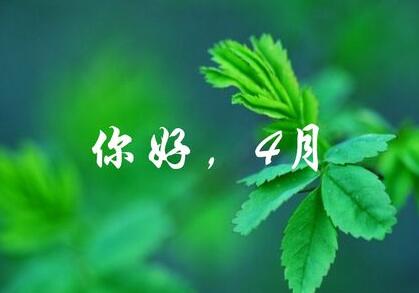 2020年閏四月溫度天氣有什么變化 飲食有何講究？(圖文)