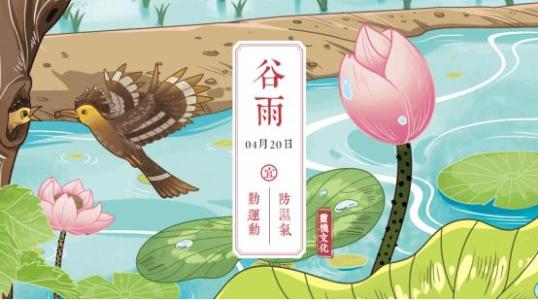 2020鼠年《谷雨節氣》出生女孩與12星座配對解析！(圖文)