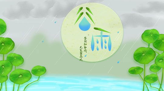 4月20日前后谷雨出生的孩子命運查看—性格命運(圖文)