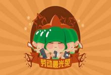 2020年五一勞動節搬家好嗎？搬家的風水禁忌有哪些？