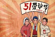 2020年34歲的屬虎男性—五一節出生命運運勢好嗎？