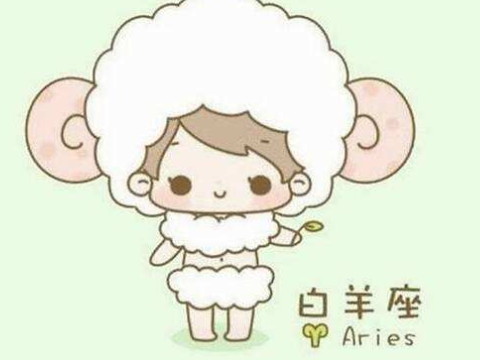 白羊座本月星座運勢