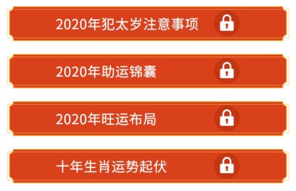 2020鼠年運程詳解