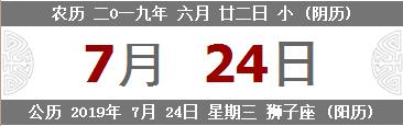 2019年農歷六月二十二是獅子座嗎？獅子座的性格如何？(圖文)