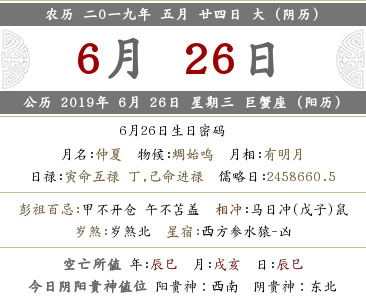2019年農歷五月二十四搬家好不好？(圖文)