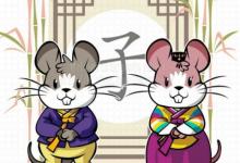 2020年屬鼠本命年犯太歲從什么時候開始,什么時候結束