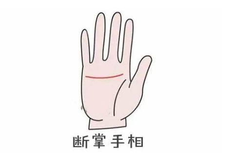 手相分析：斷掌與川字掌能結婚嗎？