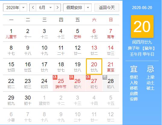 2020農歷閏四月有30天嗎，閏四月買鞋是什么意思？(圖文)