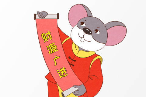 屬鼠人全年運(yùn)勢及2020年運(yùn)程,屬鼠本命年佩戴什么