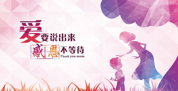 2020母親節(jié)給婆婆送什么禮物好,還有幾天母親節(jié)？(圖文)