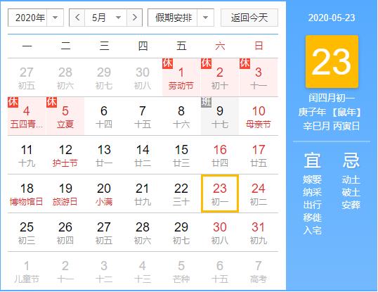 2020農歷閏四月有30天嗎，閏四月買鞋是什么意思？(圖文)