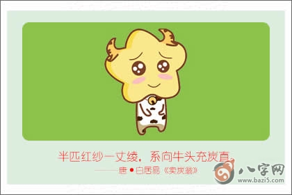 容易遇到爛桃花的生肖，生活特別不順(圖文)