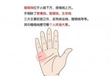 女性手相婚姻線詳解大全，怎么樣看婚姻線？