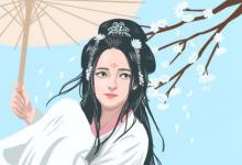 命好的女人八字 正官星為用神