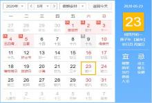 2020農歷閏四月有30天嗎,閏四月買鞋是什么意思？