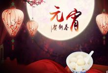 正月十五元宵節(jié)出生的屬豬人命運(yùn)好嗎 是什么命？