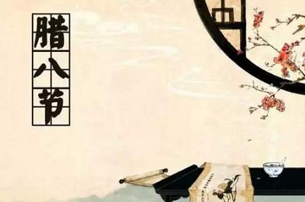 2020年臘八節(jié)出生陽(yáng)剛一點(diǎn)的男孩子名字推薦(圖文)