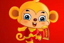 2020年屬猴運(yùn)勢(shì)以及運(yùn)程如何,屬猴今年適合辭職跳槽嗎