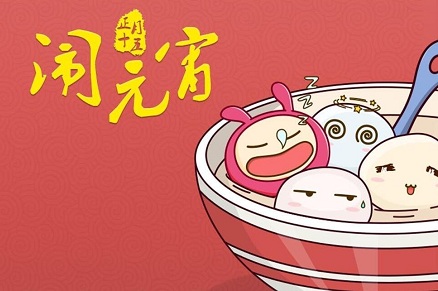2020年元宵節出生女孩小名叫什么好聽？女寶寶如何取乳名？(圖文)
