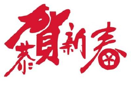 2020年正月初四出生的寶寶萌一點的乳名取名(圖文)