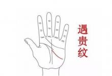 有這9種手紋的女人命運如何（二）