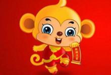 2020年屬猴的多大年齡,運勢如何