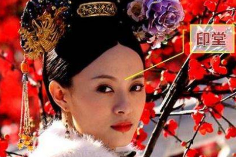 印堂發紅的人運勢分析