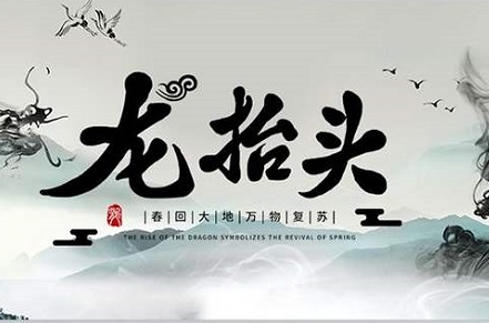 2020年二月二龍?zhí)ь^出生的男孩五行缺水起名大全(圖文)