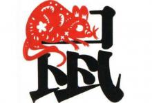 2020年有寓意的鼠寶寶名字