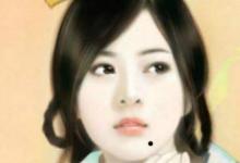 左下巴有痣的人運勢如何