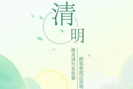 2020年清明節出生的女孩好不好？清明節新穎好聽的女孩取名？(圖文)