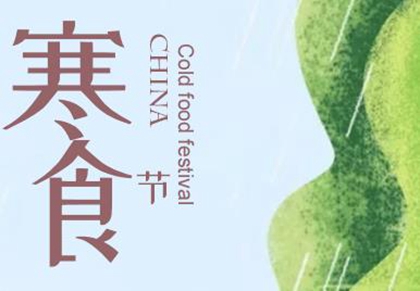 2020年4月3日寒食節出生的男寶寶五行缺水起名大全(圖文)