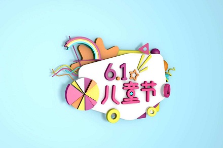 2020年六一兒童節出生五行缺土的女孩名字大全(圖文)