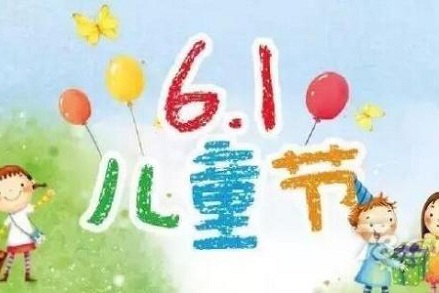 2020年六一兒童節出生五行缺土的女孩名字大全(圖文)