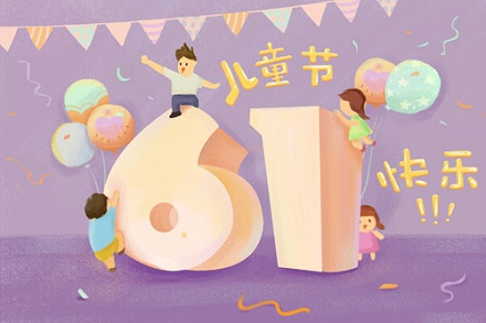 2020年六一兒童節(jié)出生的鼠寶寶起名大全！(圖文)