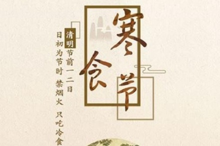 2020年寒食節出生的男寶寶五行缺金免費取名大全(圖文)