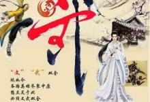 索姓男孩名字大全