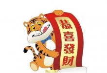 屬虎人2021年運程  生肖屬虎人2021年運勢如何