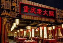 如何給火鍋店起名字