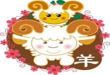 女羊男雞婚姻是否相配？