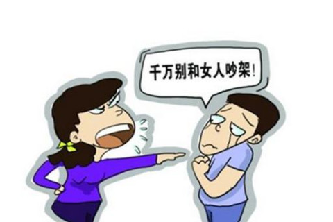 夢見和老婆吵架又和好