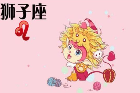 獅子座2020年12月份運勢分析