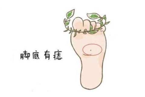 腳底長痣的人痣相分析